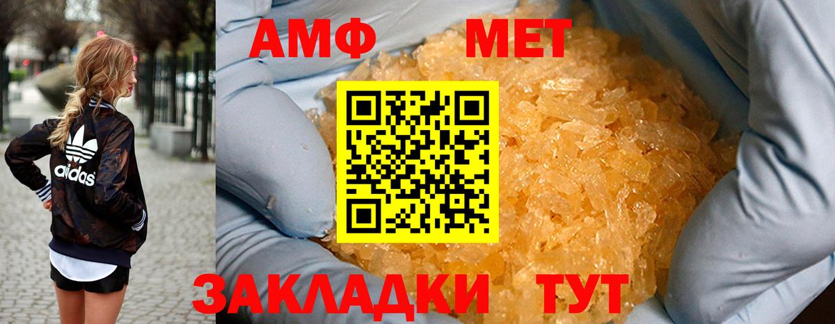 АМФ Розовый Ачхой-Мартан