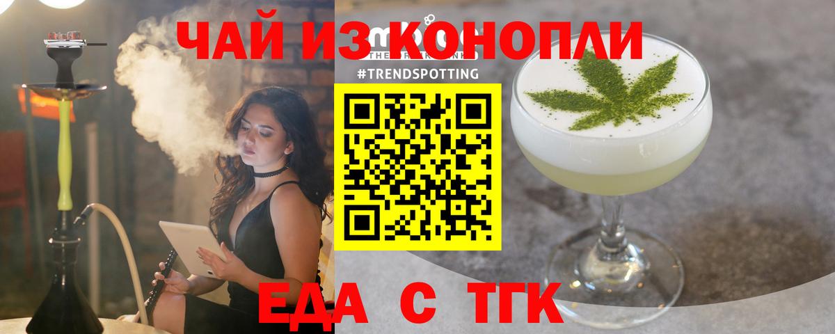 Ачхой-Мартан  Печенье с ТГК конопля  Вход с VPN 