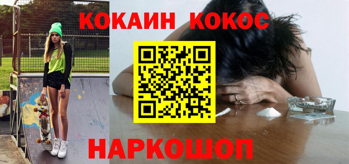 Cocaine  КОКАИН Fish Scale  КОКАИН 99%  купить  цена  Ачхой-Мартан  Вход с VPN 