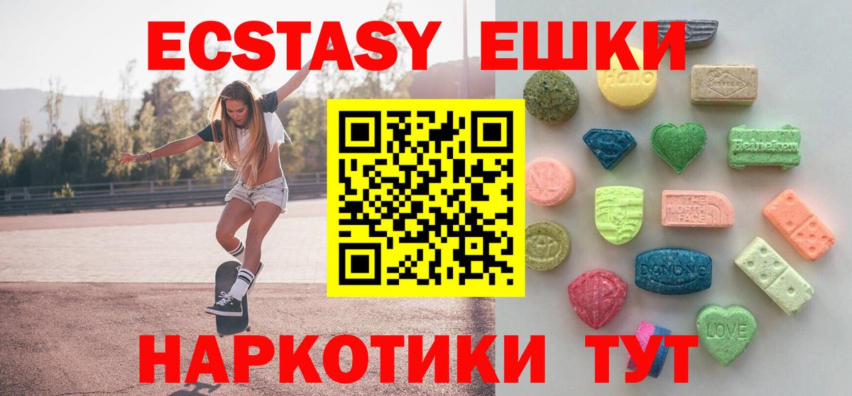 Экстази Punisher  Ecstasy Cube  ЭКСТАЗИ  Ачхой-Мартан  Вход с VPN 