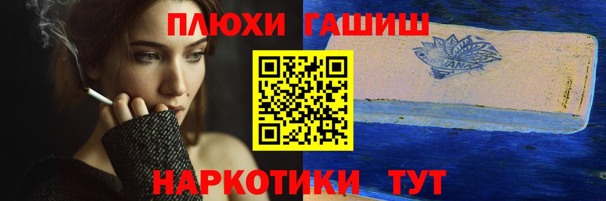 Гашиш Изолятор  ГАШ хэш  Ачхой-Мартан  Вход с VPN 