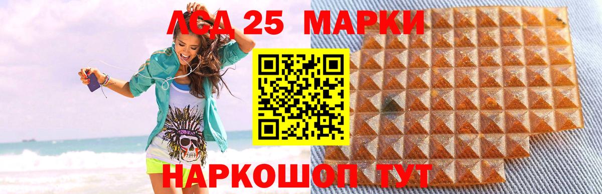 Лсд 25 экстази ecstasy  Вход с VPN  LSD-25 экстази кислота  Ачхой-Мартан 