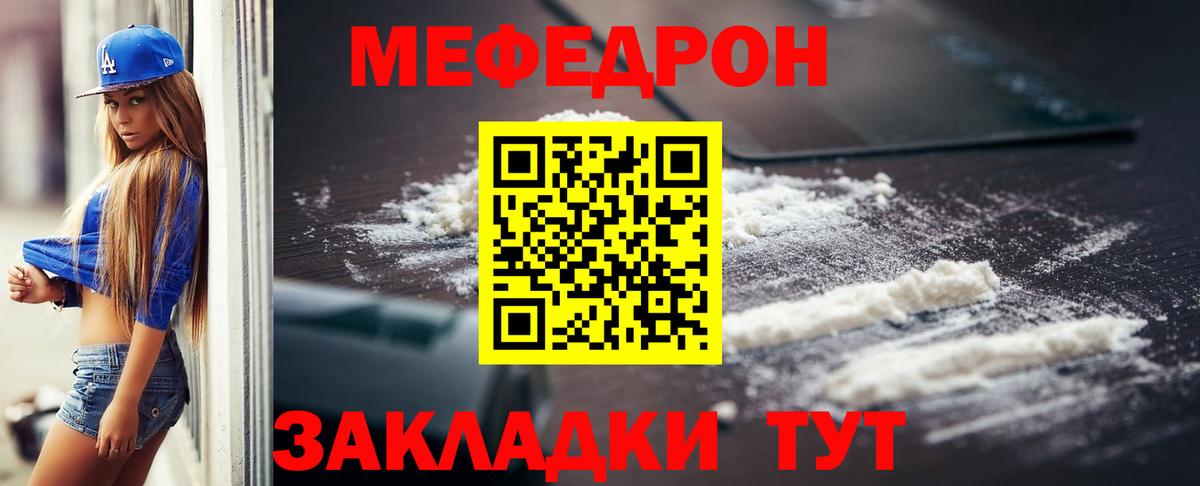 МЯУ-МЯУ VHQ  Вход с VPN  Меф mephedrone  МЕФ  Мефедрон  Ачхой-Мартан 