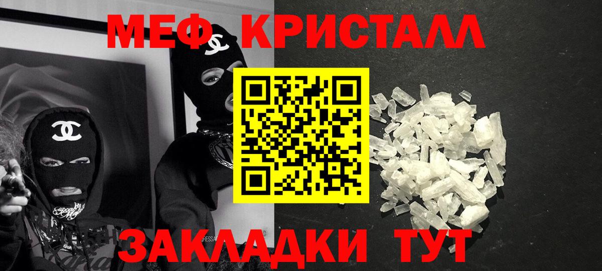 Мефедрон мука Ачхой-Мартан