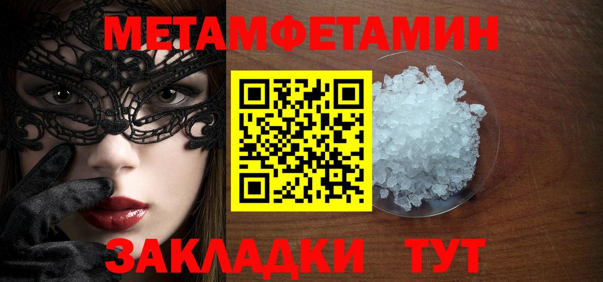 Метамфетамин кристалл Ачхой-Мартан