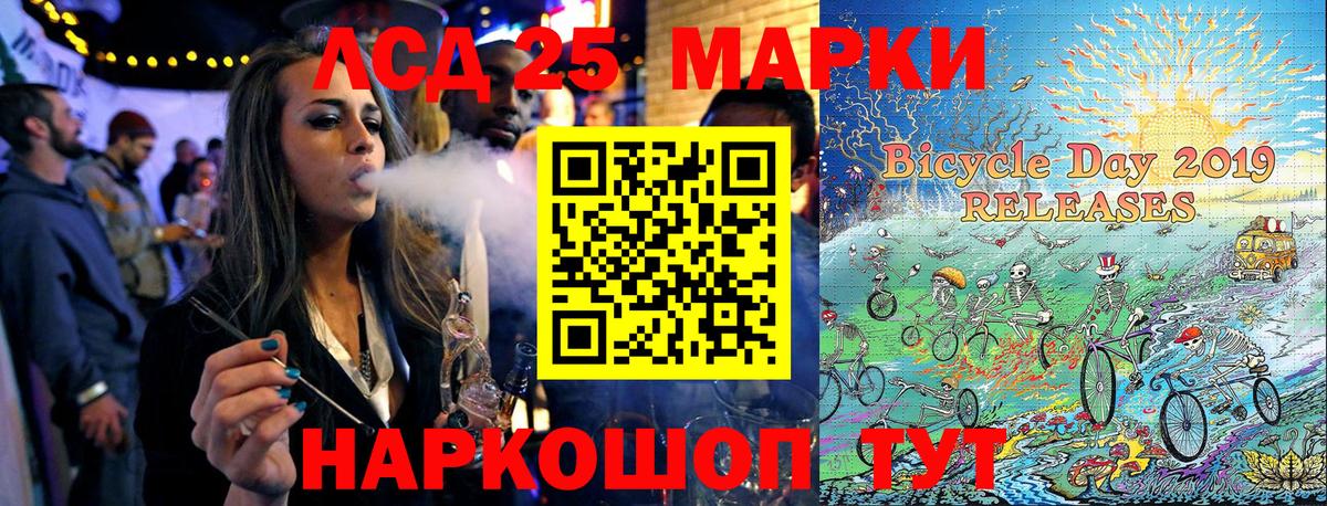 Марки 25I-NBOMe 1,5мг Ачхой-Мартан