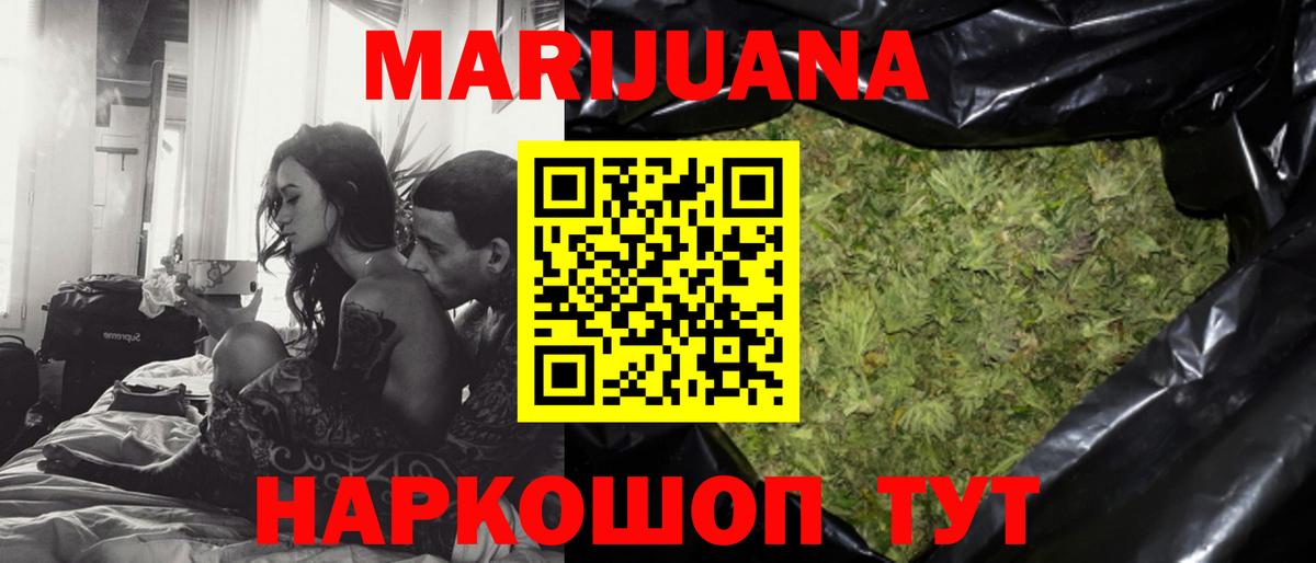 Шишки марихуана White Widow Ачхой-Мартан